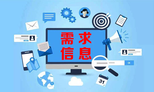 សាមគ្គីមានជ័យ需求信息